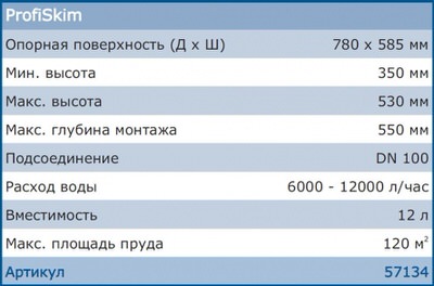 скиммер для пруда oase profiskim 100 Oase (Германия) скиммер для пруда