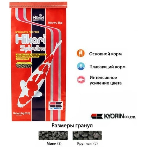 Корм для Кои Hikari Spirulina 5 kg