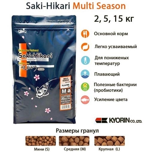 Корм для Кои Saki-Hikari Multi Season 5 kg