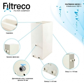 ситчатый фильтр для пруда (узв) filtreco sieve 1 Filtreco (Нидерланды) ситчатые предфильтры
