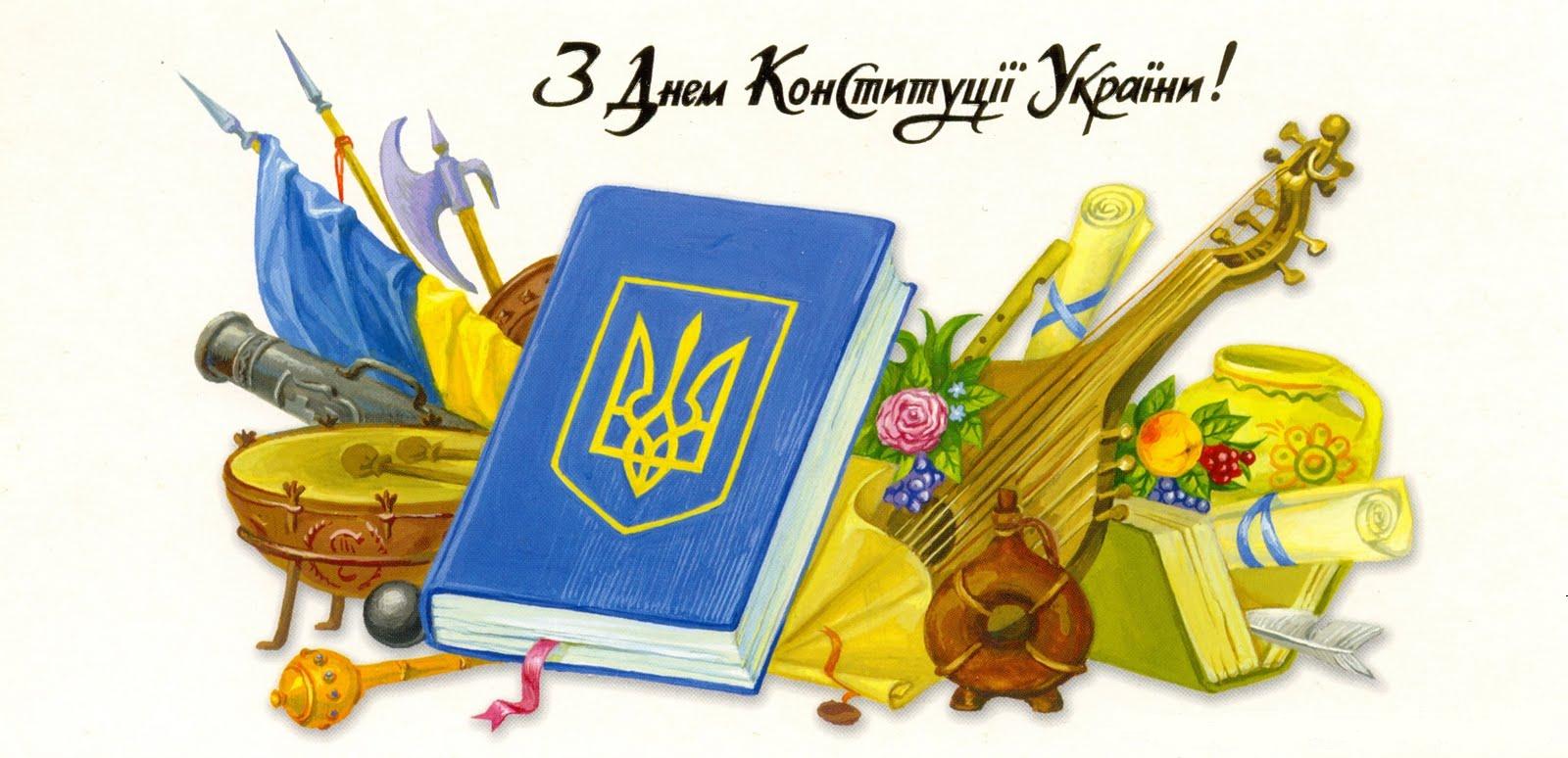 346345634563 З днем Конституції України - Интернет магазин Аквашоп